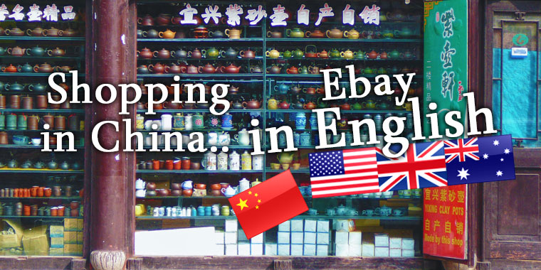 Ebay China in English